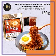 [Shop Malaysia] *NBS* FRAGRANCE OIL -VEGETARIAN- Sarawak Kolo Mee / Pan Mee Instant Noodle 古早味干捞哥罗面 / 板面 (素) 120g