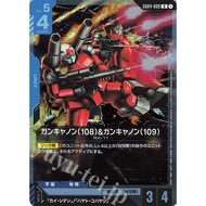(JP) Gundam Card Game GD04-009 (R) Guncannon (108) & Guncannon (109)