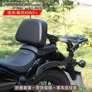 [Taiwan Shipment] Suitable For CFMOTO Spring Breeze 450CLC Modified Folding Backrest Waterproof Full