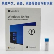 【專業發票】in10 pro 專業版 彩盒 家用版 永久 買斷 可移嘰 可重灌windows 11作業系統 office