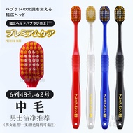 Japanese Import Ebisu EBISU Toothbrush Ultra-Fine Soft Bristle Wide Head 48-Hole Adult Mens and Wome