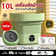 10L เครื่องซักผ้ามินิ เครื่องซักผ้า มีการรับประกัน เครื่องซักผ้าเล็ก ถังซักผ้ามินิ เครื่องซักผ้าพกพา เครื่องซักผ้าราคาถูก เครื่องซักผ้าจิ๋ว