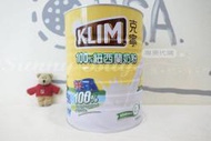 【Sunny Buy】◎現貨◎ KLIM 克寧 100% 紐西蘭奶粉 天然純淨 全脂奶粉 2.5kg 台灣好市多多