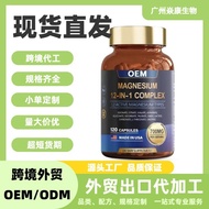 Complex Magnesium Complex Magnesium Glycinate Capsules Totaria-in-MagnesiumComplex#YP1211#