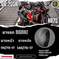 ยางล้อCR200R ยางCR200R ยางใหม่ปี24 Champion HR78 ลายสายฟ้าบิคไบค์ CR200R หน้า110/70-17 หลัง140/70-17 เนื้อยางนิ่ม รับประกันให้ 1 ปี