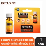 Betadine Clear Liquid Bandage เบตาดีน พลาสเตอร์เจล ฟิล์มใส กันน้ำ (8 กรัม) [1 กล่อง] 101