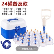 Weiyang Cupping Device24Household Vacuum Cupping Device, Air Extraction Cupping, Magnetic Therapy Th