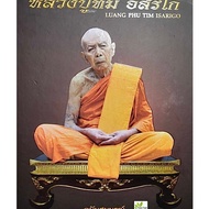 Amulets Lp Tim Wat Rahanlai Reference Book Buddha Thai Lp Tim