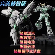 Transformers Toy Model Accessory Kit Repair Version Mythical Beast Model 2201 MGEX Unicorn Mythical 