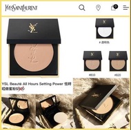 YSL Beauté恆時啞緻蜜粉  All Hours Setting Powder 8.5g