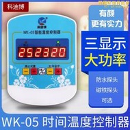 5000W溫控器溫控開關溫度調節器控制器溫控開關電熱毯電熱膜用