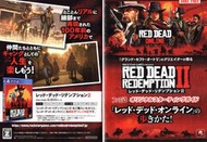 (日文版)煥賣玩意＃【DM】碧血狂殺2( Red Dead Redemption 2)介紹