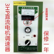 DC3HP control panel DC motor controller 2.2KW DC motor governor 220v DC governor