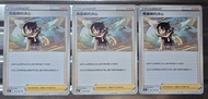 Pokemon，希嘉娜的決心，5元3張