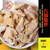 九制陈皮 Asam Masin Kulit Mandarin、Salty Preserved Orange Peel 500g-1Kg