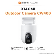 Xiaomi Outdoor Camera CW300 / CW400 / CW700S กล้องวงจรปิด 4MP 2.5K กันน้ำกันฝุ่น IP66 เชื่อมต่ออินเ