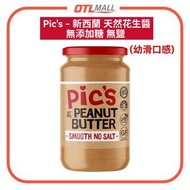 新西蘭無添加糖 無鹽 幼滑花生醬 380g (Smooth) 天然花生醬 健身適用 早餐多士醬 紐西蘭製造 Peanut Butter
