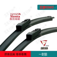 Toyota Car Wiper Sienta Prius CHR Dedicated Wiper