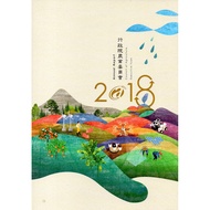 Executive Yuan Agricultural Committee 2018 Newspaper 11100875514 Taaaze Reading Book Life Online Boo