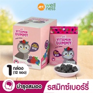 MK Vitamin Gummy วิตามิน กัมมี่ มิกซ์เบอร์รี่ 1 กล่อง (12 ซอง) ขนม เยลลี่ อร่อย มีวิตามินบี 12