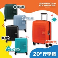 AMERICAN TOURISTER - (+$529 換購) AEROSTEP 行李箱 55厘米/20吋 可擴充 TSA - 黑色