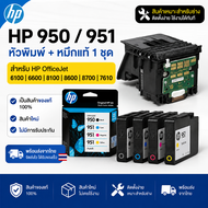 หัวพิมพ์ 950 951 950XL 951XL สำหรับ HP Pro 8100 8600 8700 250DW 251DW 276DW 8610 8620 8625 8630 พร้อ