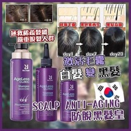 現貨/正貨/2 set包順豐/🇰🇷 韓國AgeLess Clinic Set  RU:T HAIR 防脫黑髮皇3件套裝