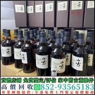 實體門店 免費上門 日本威士忌，山崎25，響21，茅台，紅酒，路易十三，山崎，響，余市，輕井澤，麥卡倫，白州，響17花鳥，響17，響21，響30.拉菲，Lafite，金羊，木桐，康帝，麥卡倫25，輕井