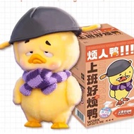 ( ของแท ้ 100 % ) Upset Duck V1 Duck V2 /V3 Work is Troblesome Duck Series