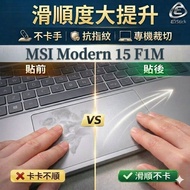 [Ezstick] MSI Modern 15 F1M Series Touchpad Protector | Touchpad Scratch-resistant Protective Film
