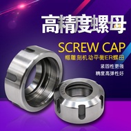 Hot Sale High Precision ER Nut Engraving Motorized Balance ER Nut ER11 ER16 ER20 ER25 A Type UM Type