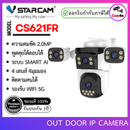 กล้องวงจรปิด Vstarcam รุ่น CS621FR กล้อง 4เลนส์ เห็น 4 ทิศทาง กล้องภายนอกบ้าน มีระบบตรวจจับคนเดิน รอ