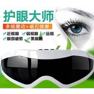 New Style Eye Massager Eye Massager