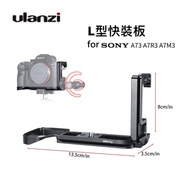 【富豪相機】Ulanzi L型快裝板帶冷靴口 R013 for A73 A7R3 A7M3用(公司貨)
