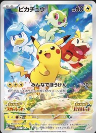 PSA 10 比卡超