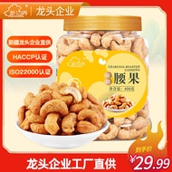 Salt Baked Charcoal Roasted Big Cashew Nuts Original Flavor Dry Fruits Snacks Non Shelled Purple Ski