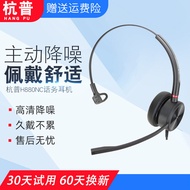 [Customer Service Headset Call Headset Phone Headset] Hump H880NC USB Headset Phone Headset Customer