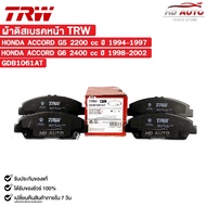 TRW Front Brake Pads HONDA ACCORD G5 2200 cc Year 94-97 G6 2400 98-02 Code GDB1061AT