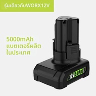 แบตเตอรี่ลิเธียมประสิทธิภาพสูง 50Ah 12V/60Ah รุ่นอเนกประสงค์ 132x-132-129-12V แบตเตอรี่ประแจไฟฟ้าจาก