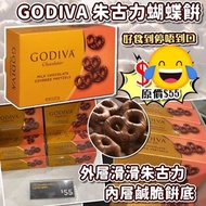 GODIVA 朱古力蝴蝶餅