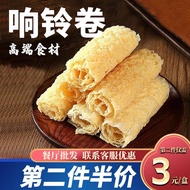 响铃卷[Low price] Ring roll hot pot ingredients fried bean curd skin crisp bell roll instant food beancurd independent packaging