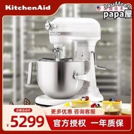 kitchenaid廚師機家用6qt/7qt商用鮮奶機奶油機瞬熱式電熱水器6583/7580
