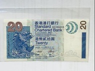 老虎號紙幣 - 香港渣打銀行20圓