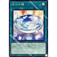 Common Common | Yugioh OCG AC04-JP042 | White Mirror