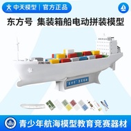 Zhongtian Model Oriental Electric Ship Wheelboat Toy Ship Model Ship Can Be Launched Children's Ship