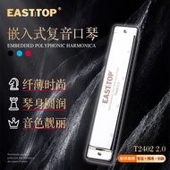 Oriental Ding T2402 2.0 New Style Embedded Polyphonic Harmonica Gift E-Commercial Harmonica 24 Holes
