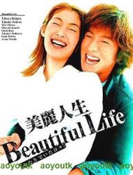 DVD*☆美麗人生(日劇)☆(長假)(忠臣藏)(戀愛世代)(愛情白皮書)木村拓哉#DVD#電影