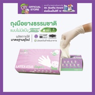 IM GLOVE-LOF by ศรีตรังโกลฟส์ - ถุงมือยางธรรมชาติ ไม่มีแป้ง (1กล่อง/100ชิ้น)