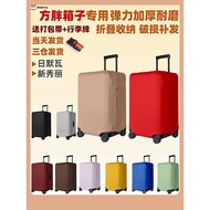 32 inch luggage 30 inch luggage Applicable to Rimo Wa Sports Square Fat Box Case Trunk Luggage Troll