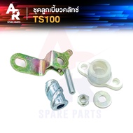 Clutch Cam SUZUKI-TS100 TS100